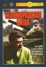 Stalingradskaya bitva I