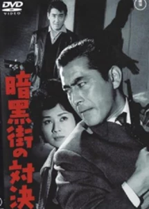 The Last Gunfight