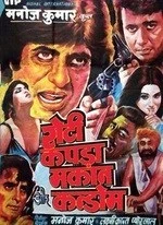 Roti Kapada Aur Makaan