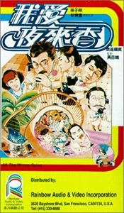 Wo ai Ye Laixiang