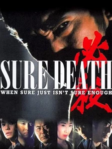 Hissatsu!: Sure Death!