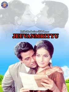 Jeevan Mrityu