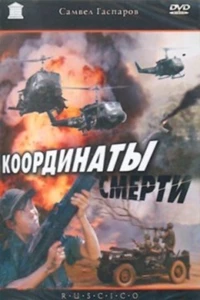 Koordinaty smerti