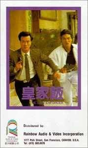 Wong ga fan