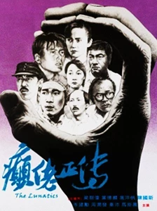 Din lo jing juen