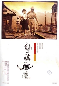 Dust in the Wind