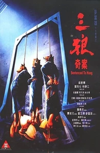 San lang qi an