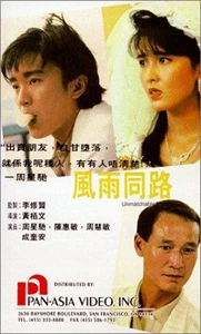 The Unmatchable Match
