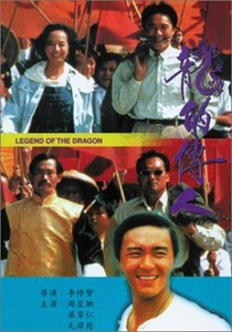 Legend of the Dragon