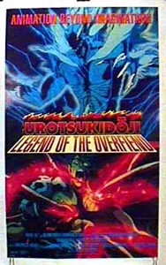 Chôjin densetsu Urotsukidôji
