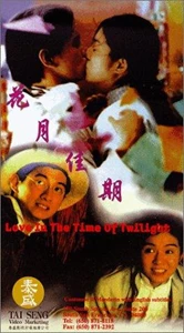 Hua yue jia qi