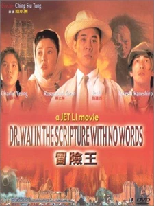 Dr. Wai in the Scriptures with No Words