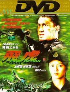 Fei hu