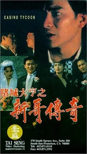 Do sing dai hang san goh chuen kei