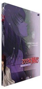 Rurouni Kenshin: Meiji Kenkaku Romantan: Tsuioku Hen