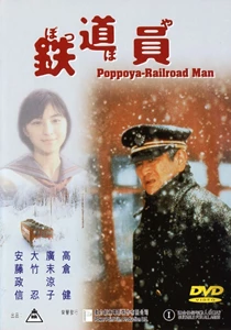 Railroad Man