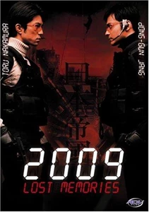 2009 Loseuteu maemorijeu