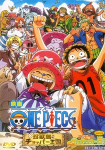 One piece: Chinjou shima no chopper oukoku