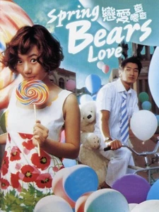 Spring Bears Love