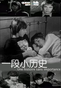 A History Without Importance