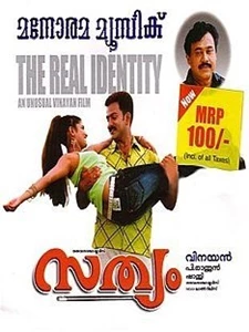 Sathyam