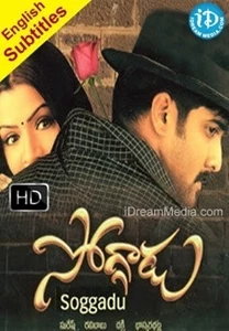 Soggadu