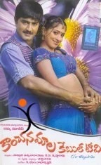 Kanchanamala Cable TV