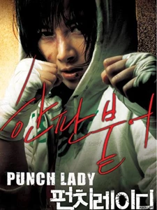 Punch Lady