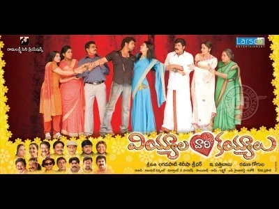 Viyyalavari Kayyalu