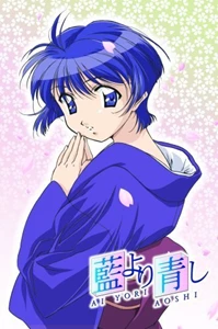 Ai yori aoshi 'enishi'