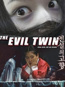 The Evil Twin