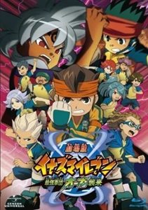 Inazuma Eleven: The Movie