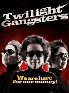 Twilight Gangsters