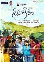 Sneha Geetham