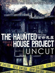 The Haunted House Project
