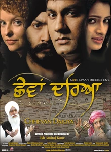 Chhevan Dariya (The Sixth River)