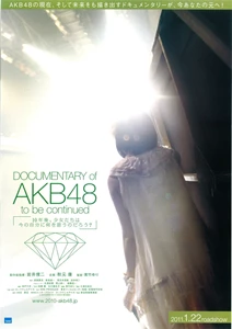 Documentary of AKB48: To Be Continued