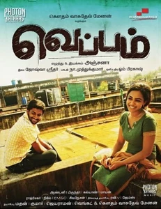 Veppam
