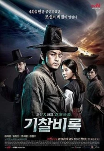 Joseon X-Files - Secret Book