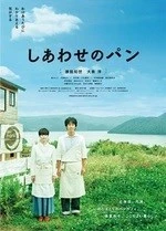 Shiawase no pan