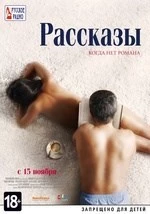 Short Stories