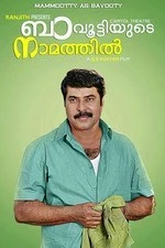 Bavuttiyude Namathil