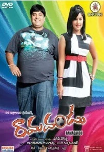 Ramadandu