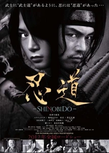 Shinobidô