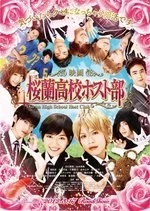 Ouran High School Host Club