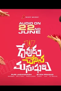 Devudu Chesina Manushulu