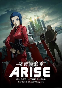 Ghost in the Shell Arise: Border 2 - Ghost Whisper