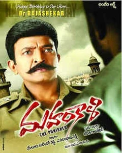 Mahankali