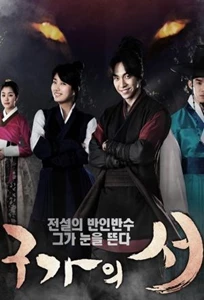 Gu Family Book