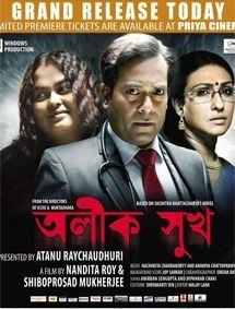 Alik Sukh - A tale of fleeting happiness